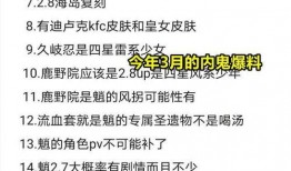 内鬼是怎么爆料人的视频,视频揭露惊人内幕