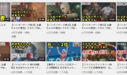 网红爆料国外游戏视频,精彩视频抢先看！