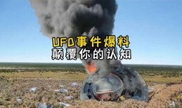 飞碟爆料的视频,神秘现象背后的惊人真相