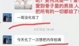 谭竹被网友爆料视频,揭秘背后真相