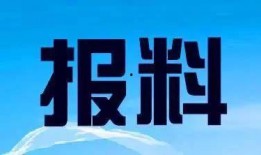 贵州新闻爆料热线电话,倾听民声，守护正义