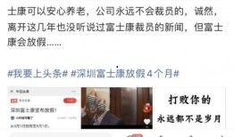 富士康放假爆料视频大全,员工心声与生产线真实写照