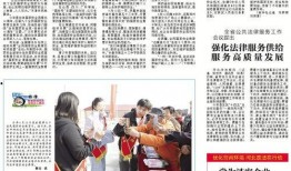 新疆法律新闻爆料网站官网,聚焦法治前沿，传递法治声音