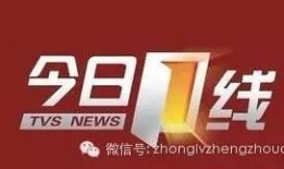 《今日一线》爆料详情,爆料详情大曝光！