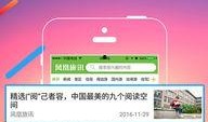 凤凰资讯爆料最新消息,最新热点事件深度解析