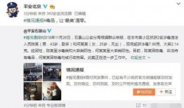 武汉吃瓜最新事件爆料是真的吗,最新爆料真相揭秘
