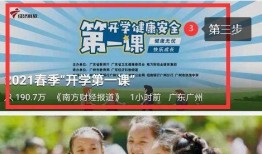 广东开学爆料新闻事件,校园安全与防疫挑战并存