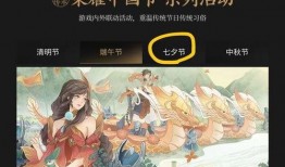 七夕节皮肤爆料最新,梦幻皮肤惊艳亮相！