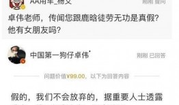 卓伟爆料事件最新消息,揭秘幕后真相与惊人内幕