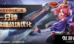 王者外网爆料最新消息,最新版本更新内容大揭秘！