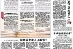 杭州如何爆料新闻,见证城市脉搏，共筑舆论监督桥梁