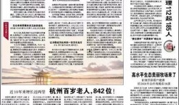 杭州如何爆料新闻,见证城市脉搏，共筑舆论监督桥梁