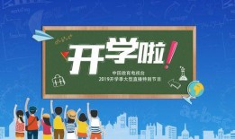 广东开学爆料新闻事件,校园安全与防疫挑战并存