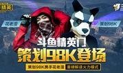 和平精英海贼王爆料视频,跨界联动，揭秘神秘爆料视频背后的精彩故事