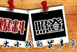 四川新闻大爆料,聚焦热点事件，揭秘幕后真相