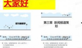 吃瓜新闻模板下载免费观看,免费观看，带你一探究竟！