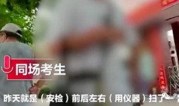 临沂三观爆料事件视频最新,揭秘背后真相与争议