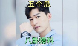 娱乐圈吃瓜爆料在线观看全集下载,吃瓜爆料全集免费观看与下载