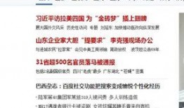 图文新闻爆料怎么做,新闻爆料背后的真相与影响