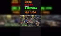 陈赫爆料邓超喝醉了视频,现场画面令人捧腹