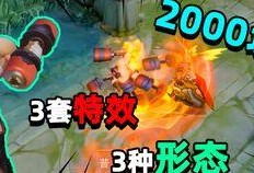 天美新皮肤爆料最新进展