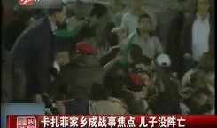 最新蓬莱爆料事件新闻视频