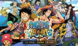 航海王启航最新爆料视频,最新爆料揭秘，神秘力量觉醒，冒险再启航！