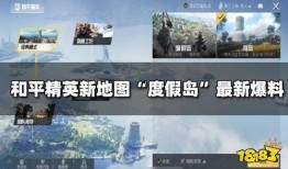 和平官网爆料最新消息,揭秘重大事件进展与幕后真相