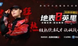 最新说唱爆料大全下载,热门下载必看攻略