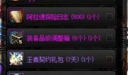 dnf最新爆料盒子,神秘盒子开启，全新冒险即将开启！