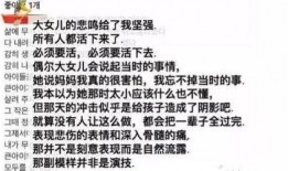 爆料妈妈视频文案短句子,短句背后的感人故事