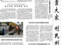 东港新闻爆料,揭秘最新爆料背后的真相