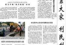 东港新闻爆料,揭秘最新爆料背后的真相