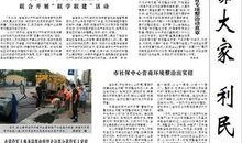 东港新闻爆料,揭秘最新爆料背后的真相
