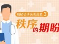 长沙医美爆料新闻事件,揭秘行业乱象，患者权益谁来守护？