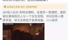 网红吃瓜爆料最新视频