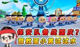 最新蛋仔岛更新爆料