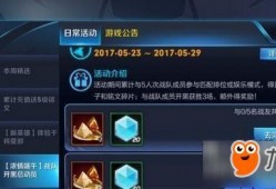 王者新活动爆料最新版,神秘福利来袭，玩家狂欢盛宴即将开启！