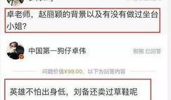 卓伟爆料鱿鱼完整版视频