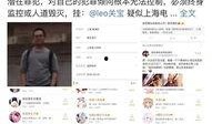 邳州八卦爆料案件视频,揭秘背后惊人真相