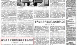 最新世界爆料新闻报道,最新国际热点事件盘点