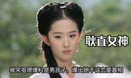 爆料刘亦菲姐姐视频播放,美得让人心动