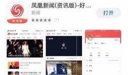 凤凰资讯爆料最新消息,最新热点事件深度解析