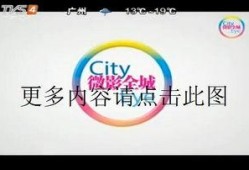 安徽影视频道在线直播观看,精彩影视盛宴，尽享云端观影时光