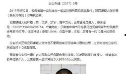 张林最新爆料消息视频,揭秘事件背后惊人真相