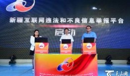 新疆法律新闻爆料网站官网,聚焦法治前沿，传递法治声音