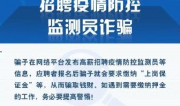 青岛诈骗爆料最新消息新闻