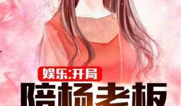 娱乐吃瓜求婚小说推荐知乎,小说中的甜蜜惊喜揭秘