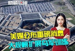 美媒爆料五角大楼视频,揭秘美军先进科技与未知现象
