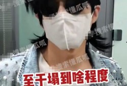 古装男星大瓜爆料视频播放,揭秘娱乐圈幕后真相